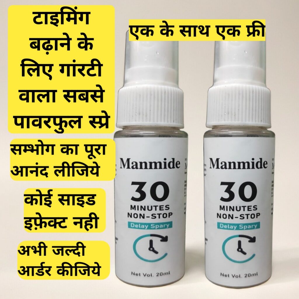 manmide spray